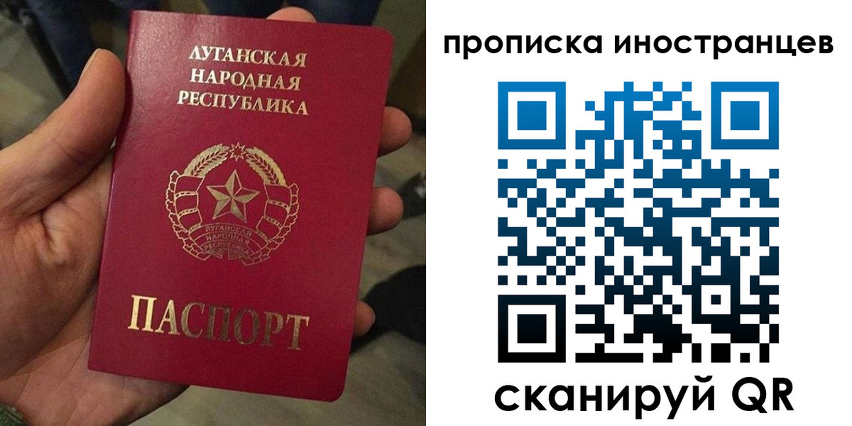 прописка штамп в Орловской области