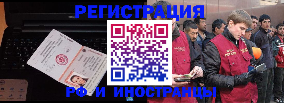 прописка поиск в Орловской области