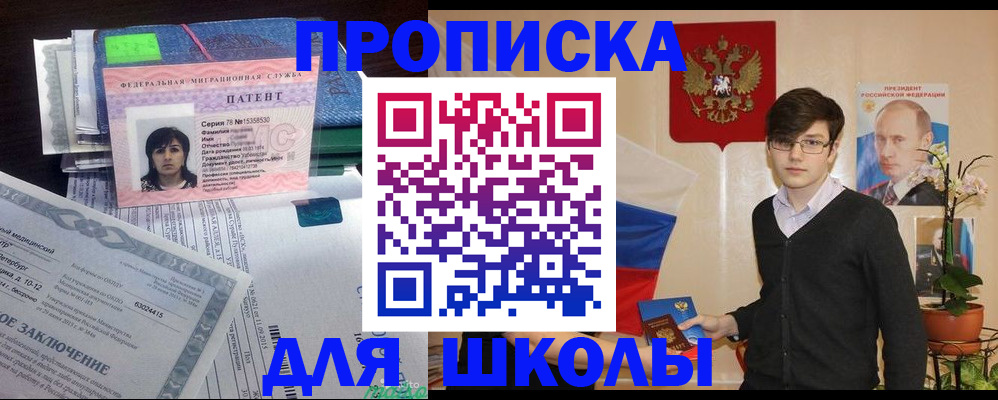 временная регистрация собственник в Орловской области