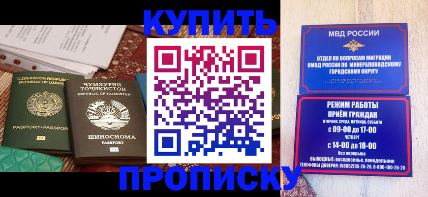 временная прописка в Орловской области
