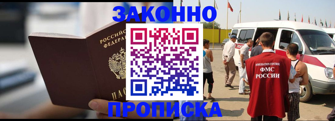 временная регистрация гарантия в Орловской области