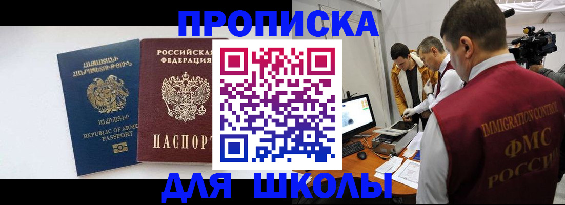 регистрация для дет. сада в Орловской области