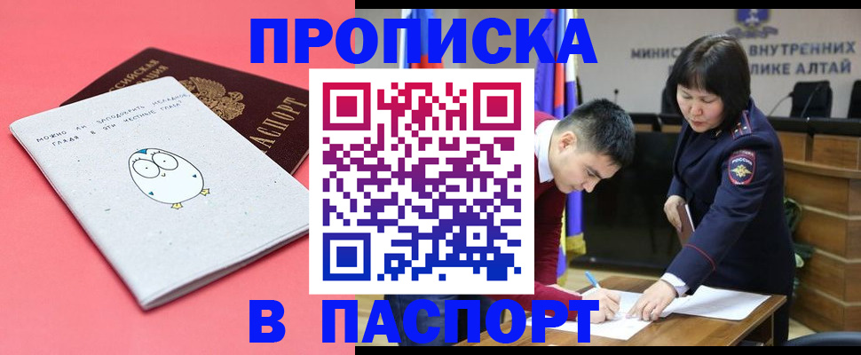 где прописаться в Орловской области
