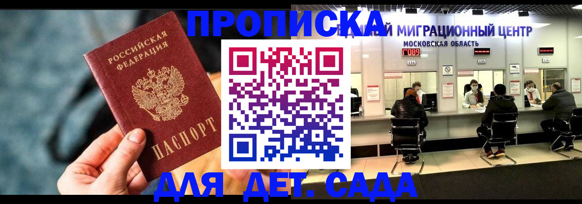 прописка для военкомата в Орловской области