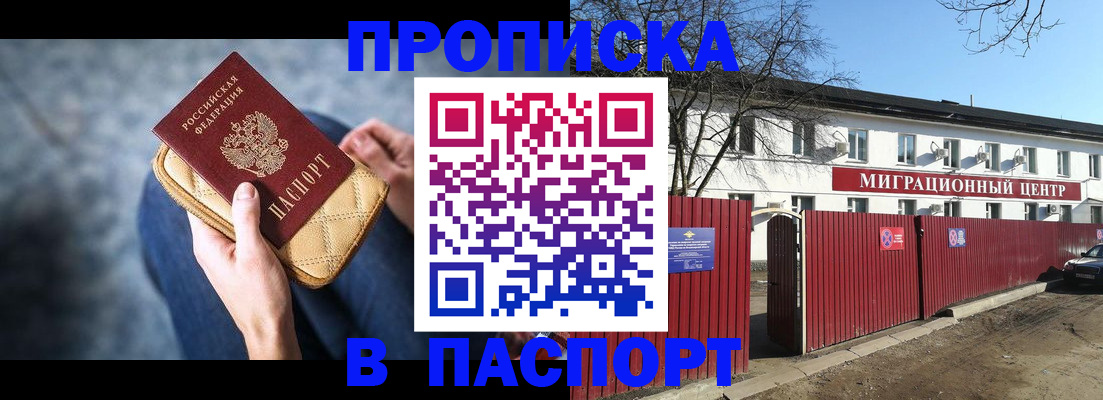 временная регистрация в квартире в Орловской области